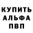 A-PVP кристаллы Joseph Bugaj