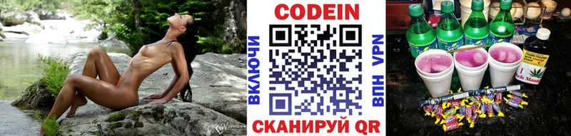 OMG как зайти  Тольятти  Кодеин Purple Drank  купить закладку 